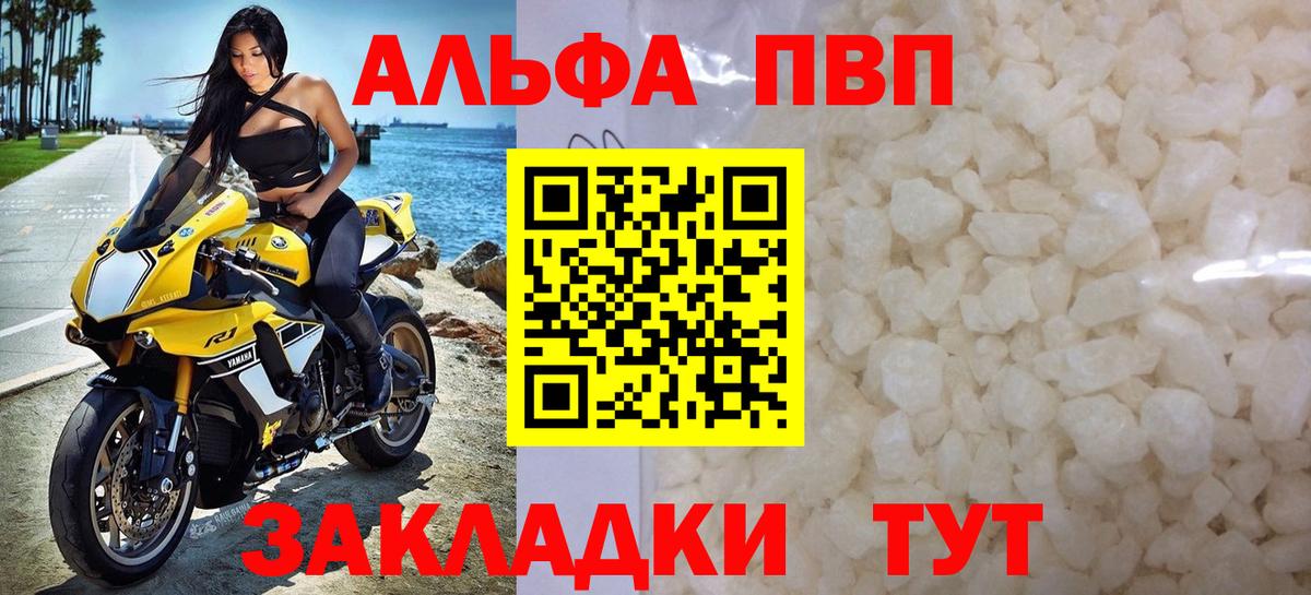 А ПВП Соль  Alpha PVP СК КРИС  A PVP  Вход с VPN  Каспийск  А ПВП кристаллы 
