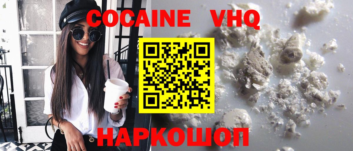 КОКАИН Колумбийский Каспийск