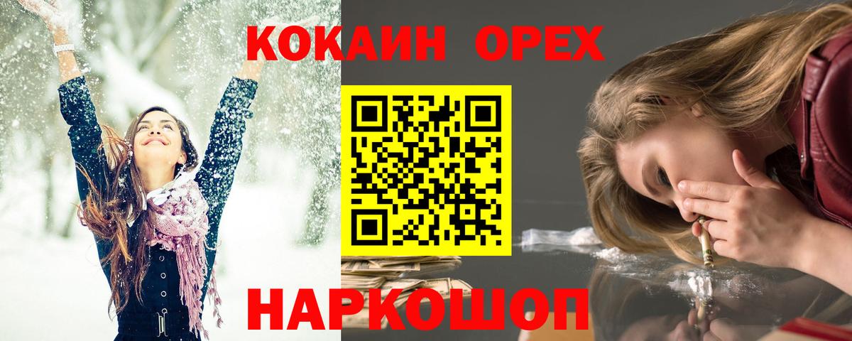 Каспийск  Кокаин Эквадор  Вход с VPN  Cocaine Колумбийский 
