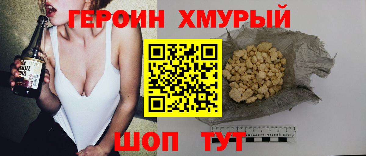 Героин Афган  Вход с VPN  ГЕРОИН  Каспийск 