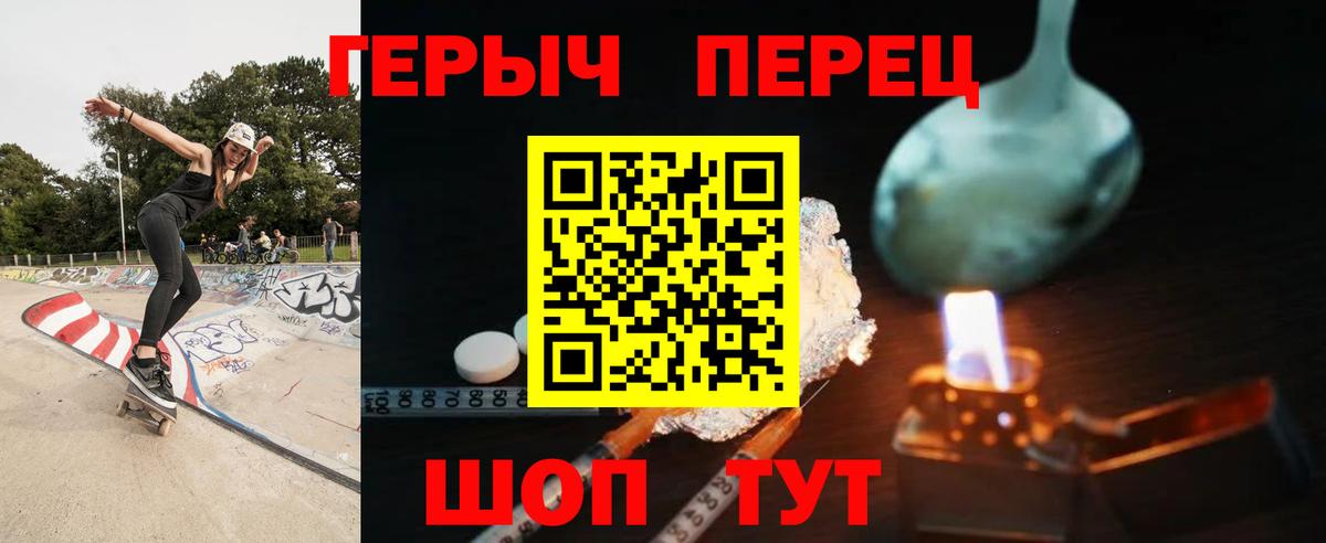 ГЕРОИН Heroin Каспийск