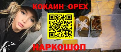 кокаин премиум Коммунар