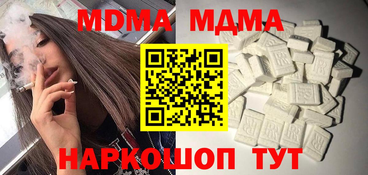 MDMA  MDMA молли  MDMA crystal  Вход с VPN  Каспийск 