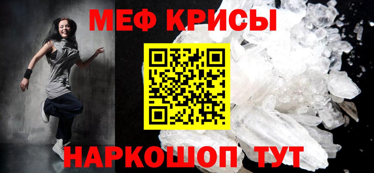 Мефедрон mephedrone  Вход с VPN  Меф  Мефедрон мяу мяу  Каспийск 