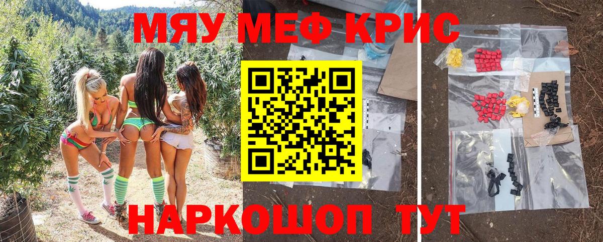 Меф мяу мяу мука Каспийск