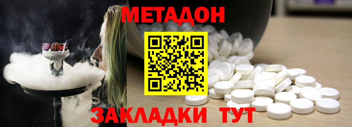 МЕТАДОН VHQ Каспийск