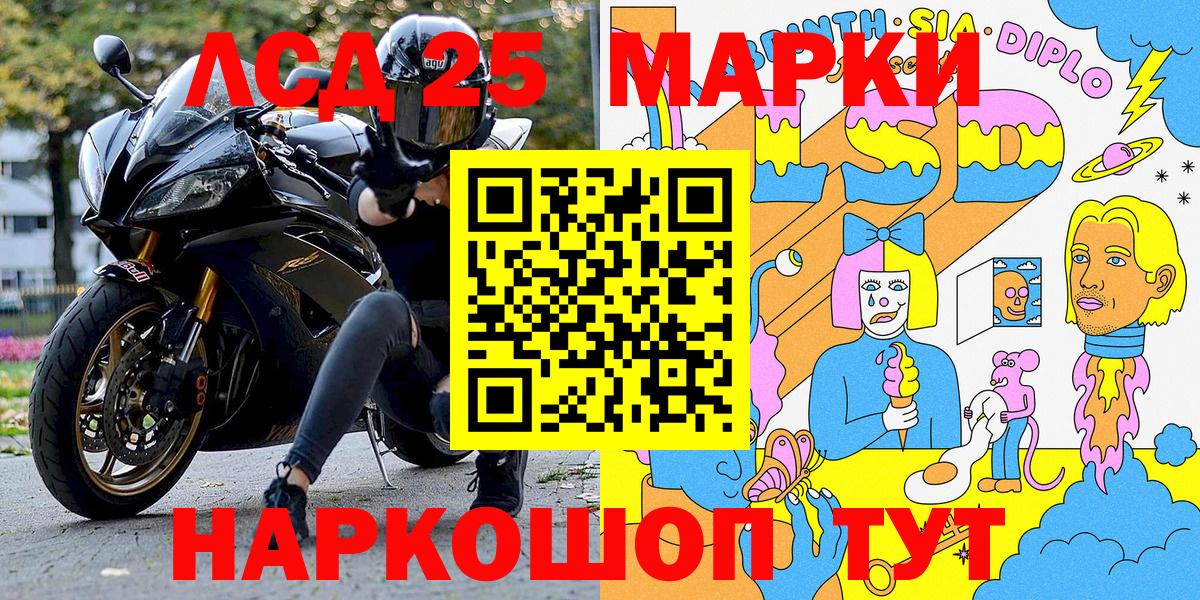 Каспийск  Марки 25I-NBOMe 1500мкг  Вход с VPN 
