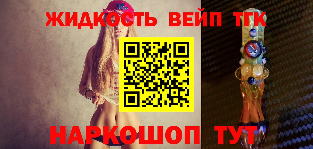Дистиллят ТГК гашишное масло Каспийск